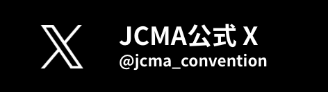 JCMA公式 X